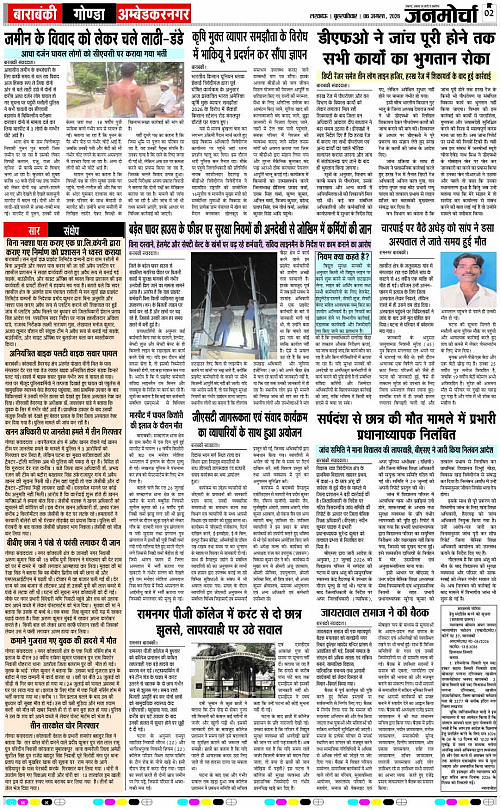 06 AUG_2026_Page-2 copy
