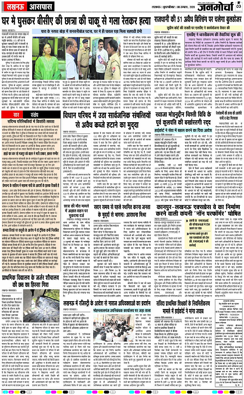 06 AUG_2026_Page-3 copy