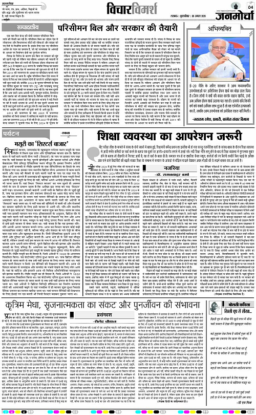 06 AUG_2026_Page-4 copy