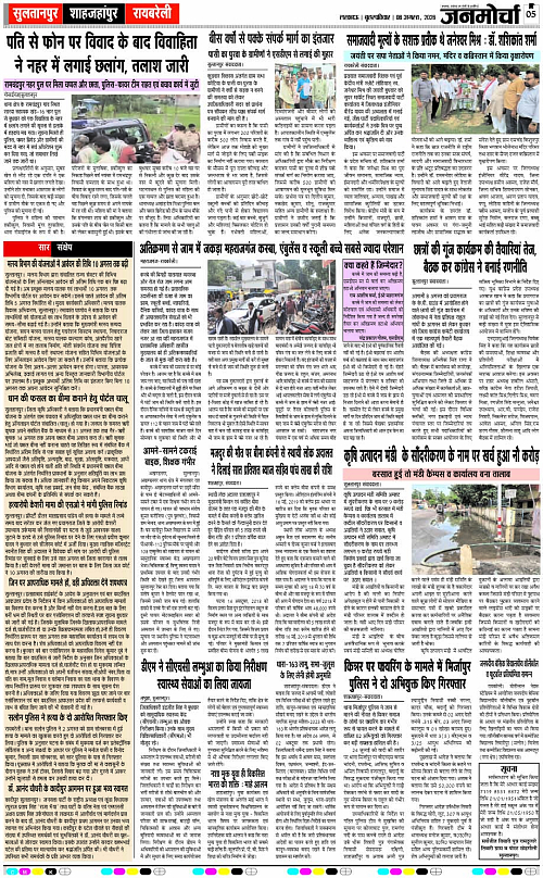 06 AUG_2026_Page-5 copy