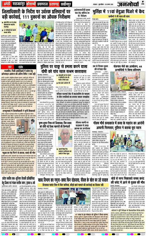 06 AUG_2026_Page-6 copy