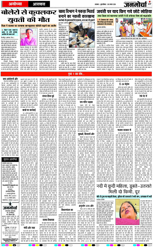06 AUG_2026_Page-7 copy