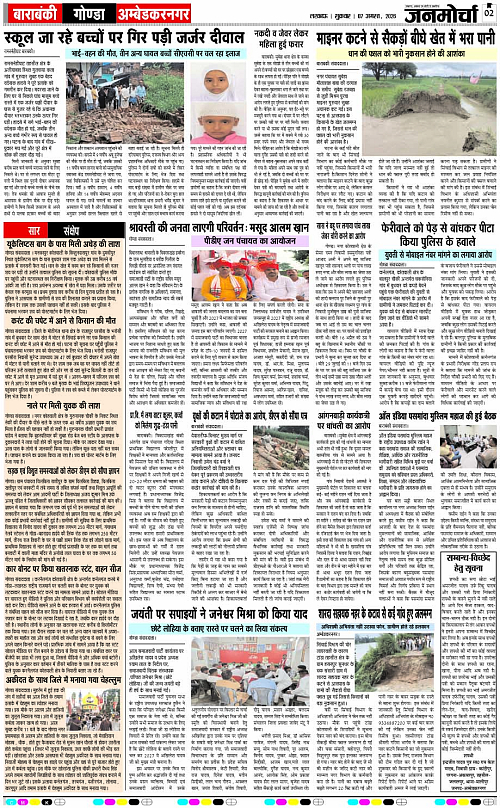07 AUG_2026_Page-2 copy