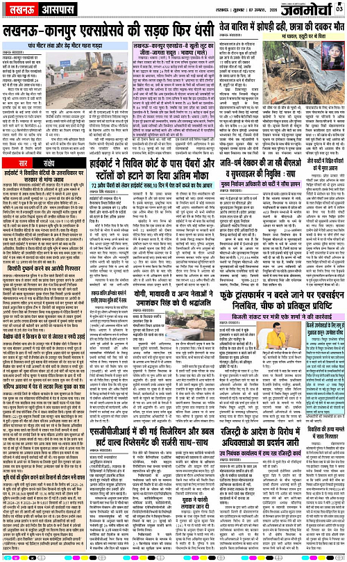 07 AUG_2026_Page-3 copy