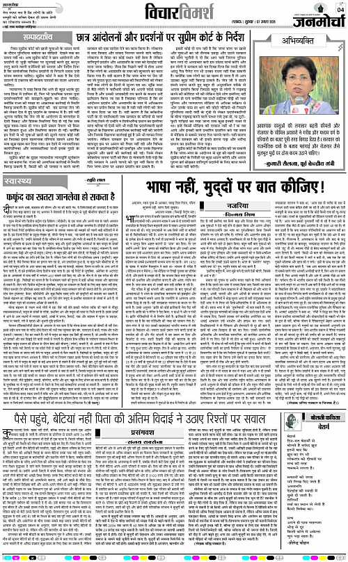 07 AUG_2026_Page-4 copy