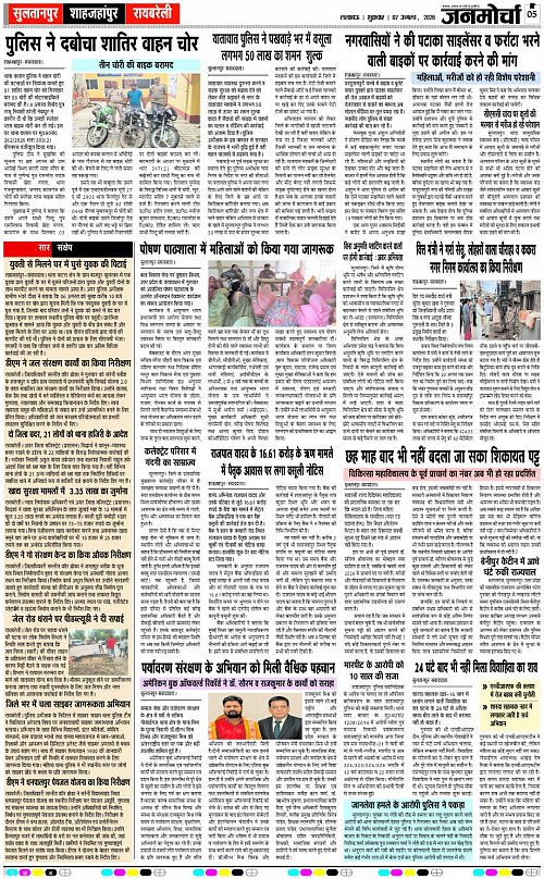 07 AUG_2026_Page-5 copy