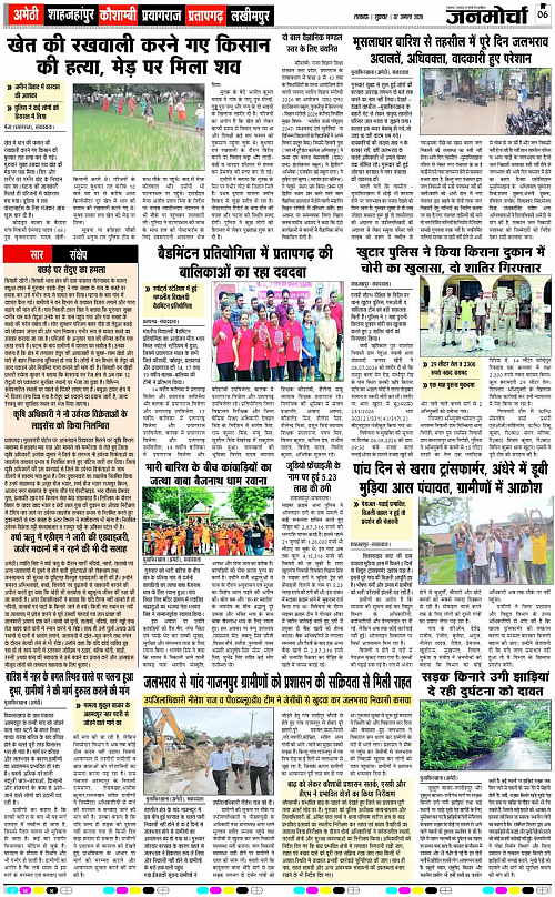 07 AUG_2026_Page-6 copy