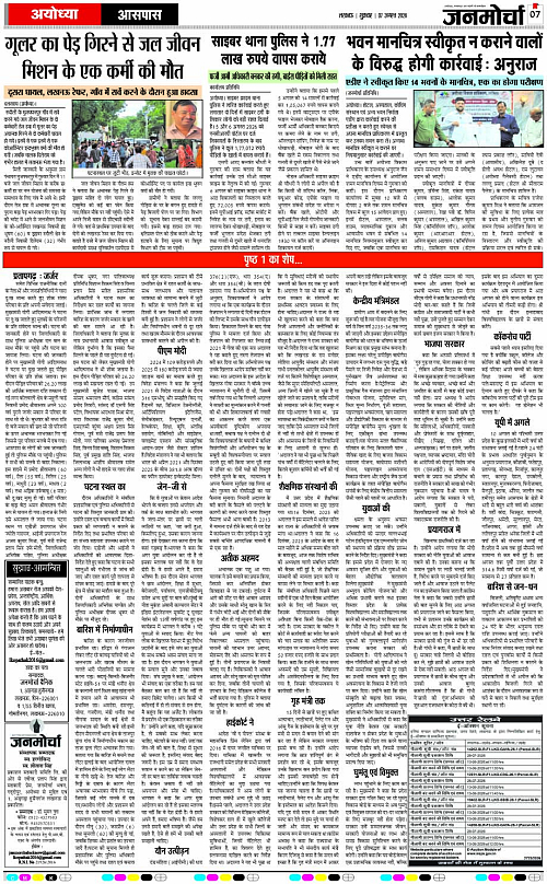 07 AUG_2026_Page-7 copy
