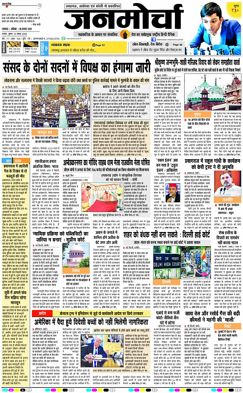 08 AUG_2026_Page-1 copy
