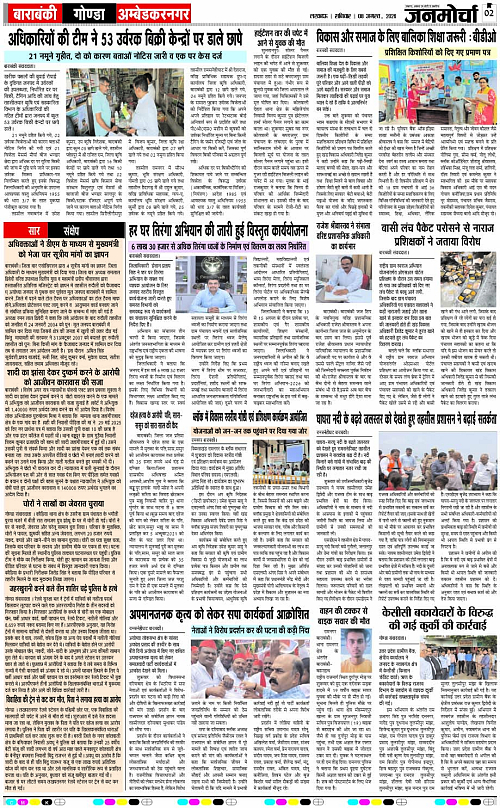 08 AUG_2026_Page-2 copy