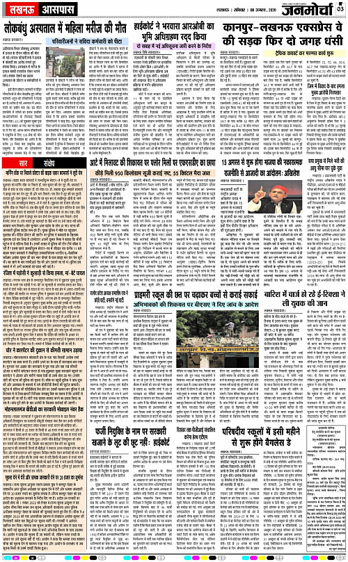 08 AUG_2026_Page-3 copy
