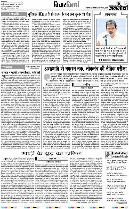 08 AUG_2026_Page-4 copy