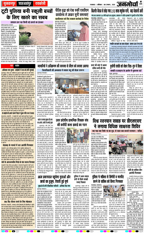 08 AUG_2026_Page-5 copy