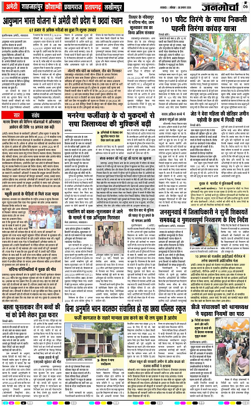 08 AUG_2026_Page-6 copy