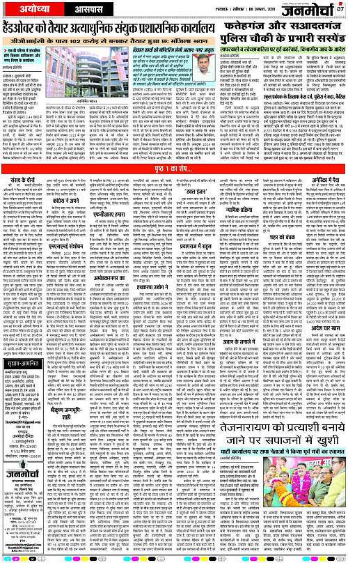 08 AUG_2026_Page-7 copy