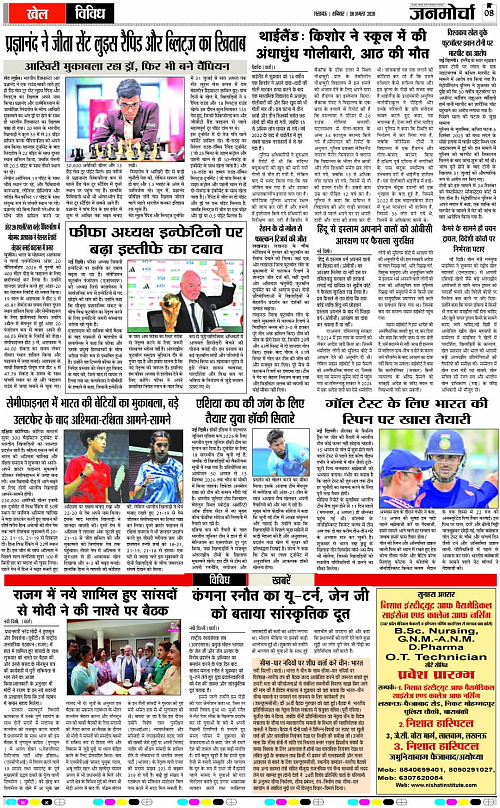 08 AUG_2026_Page-8 copy