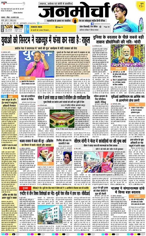 09 AUG_2026_Page-1 copy