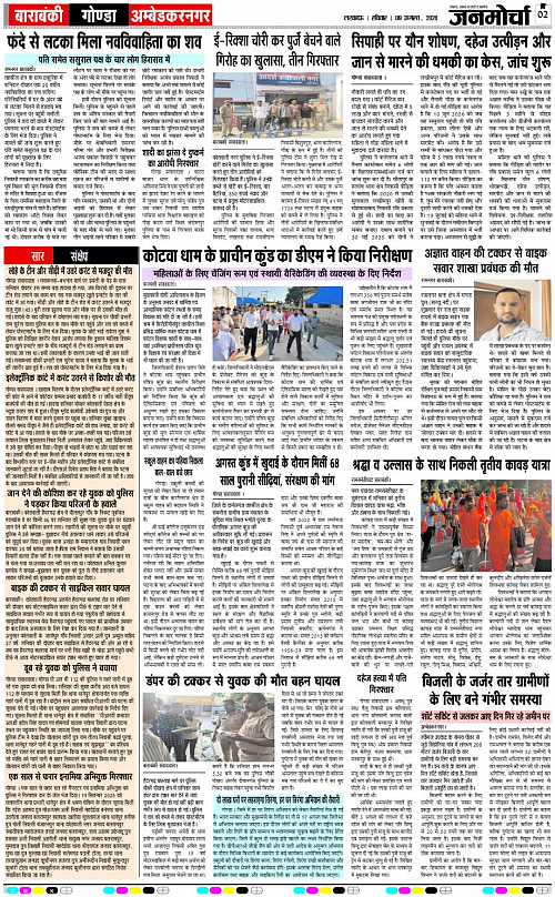 09 AUG_2026_Page-2 copy