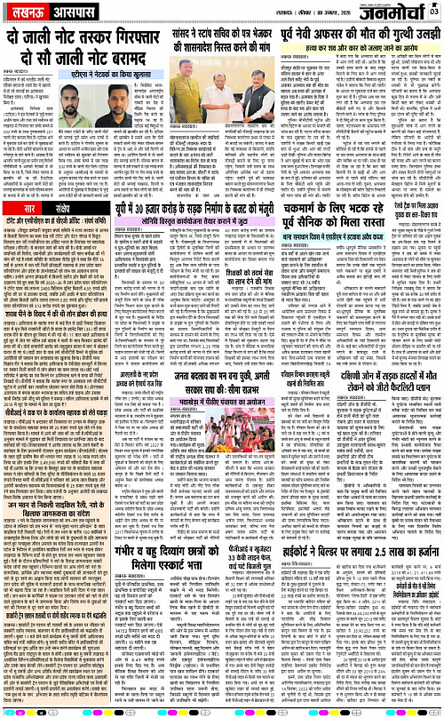 09 AUG_2026_Page-3 copy