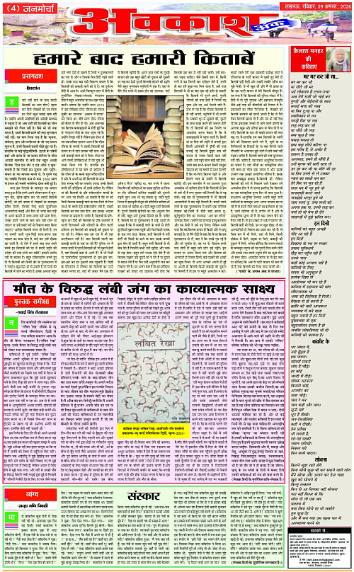 09 AUG_2026_Page-4 copy