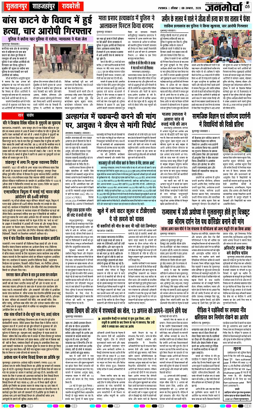 09 AUG_2026_Page-5 copy