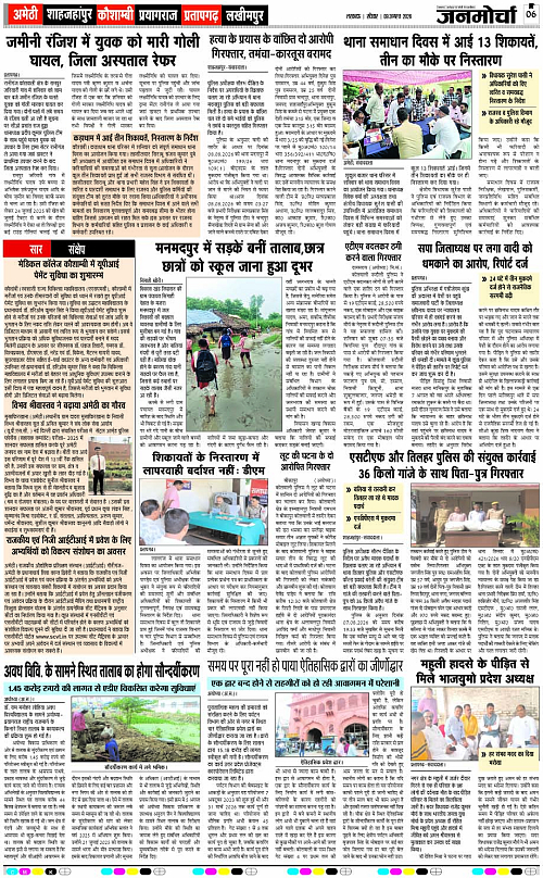 09 AUG_2026_Page-6 copy