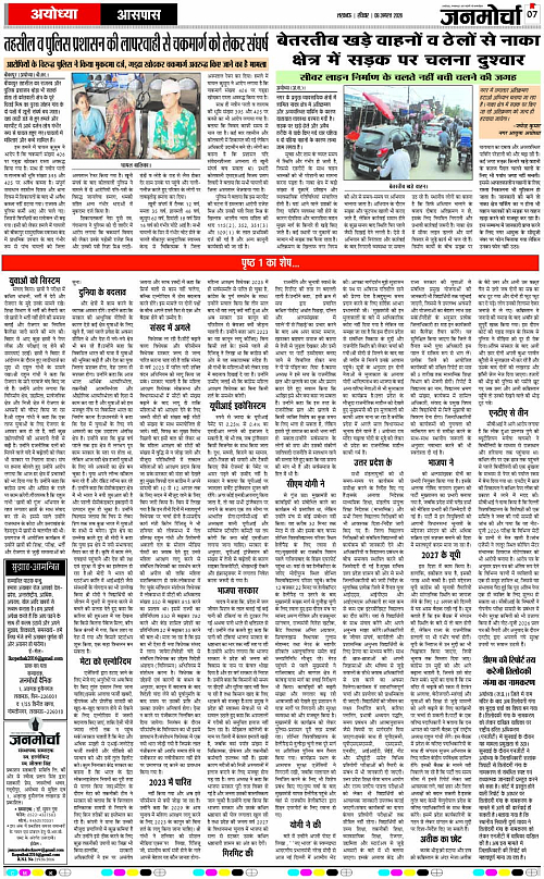 09 AUG_2026_Page-7 copy
