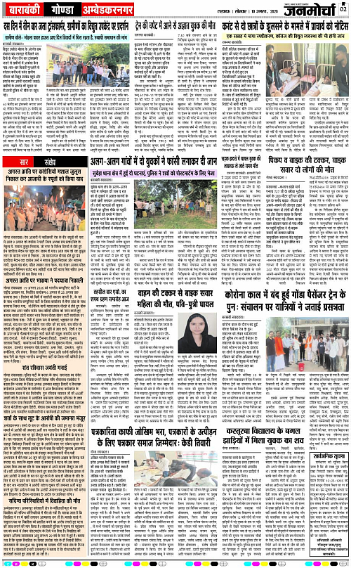10 AUG_2026_Page-2 copy