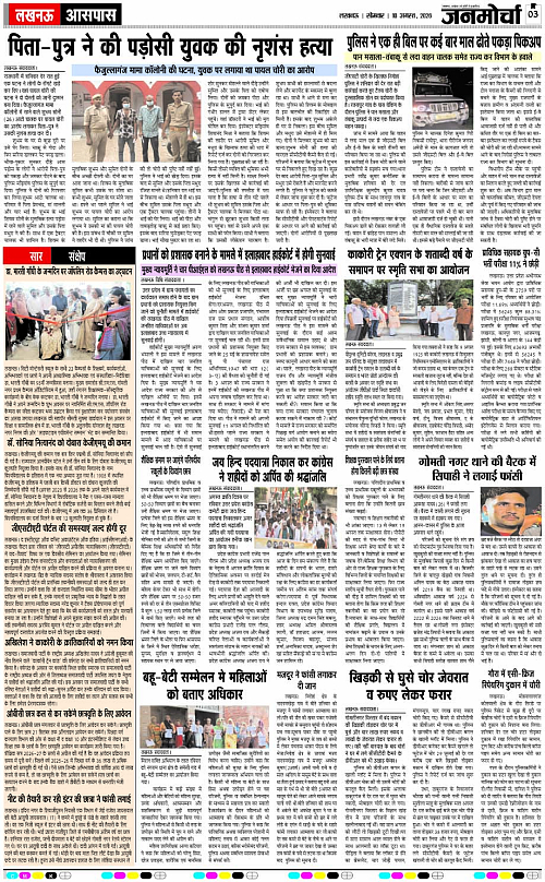 10 AUG_2026_Page-3 copy