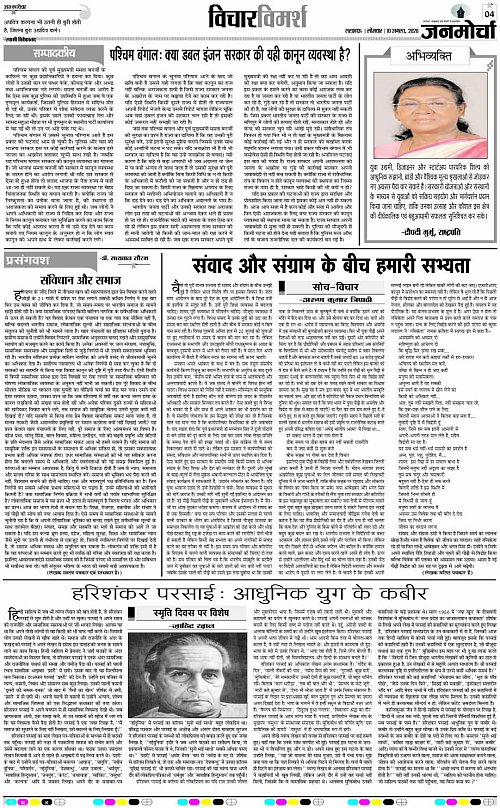 10 AUG_2026_Page-4 copy