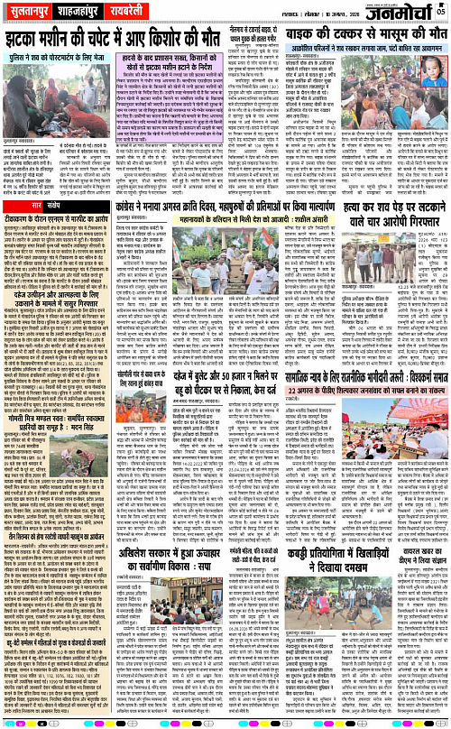 10 AUG_2026_Page-5 copy