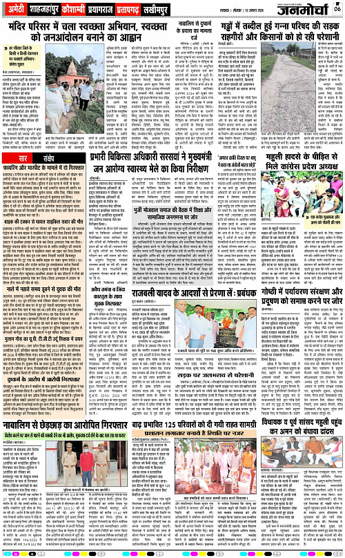 10 AUG_2026_Page-6 copy