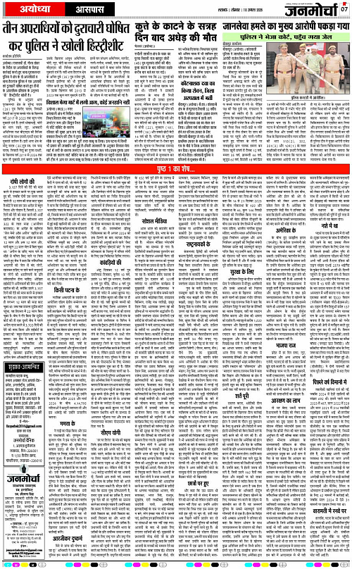 10 AUG_2026_Page-7 copy
