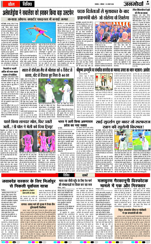 10 AUG_2026_Page-8 copy
