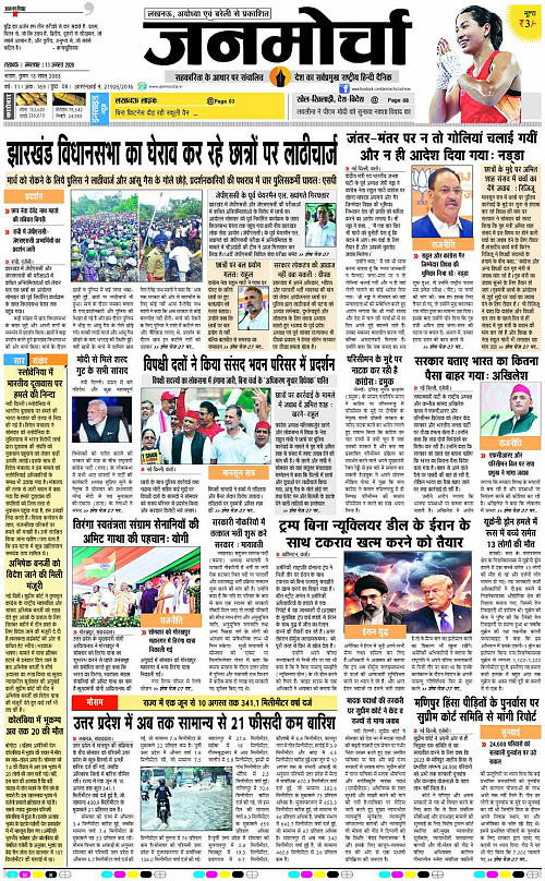 11 AUG_2026_Page-1 copy
