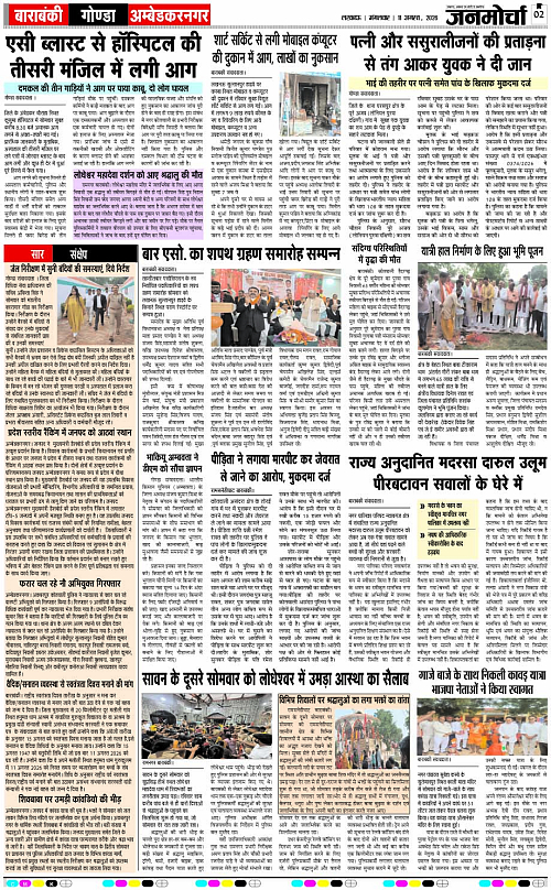 11 AUG_2026_Page-2 copy