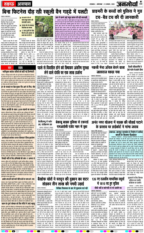 11 AUG_2026_Page-3 copy