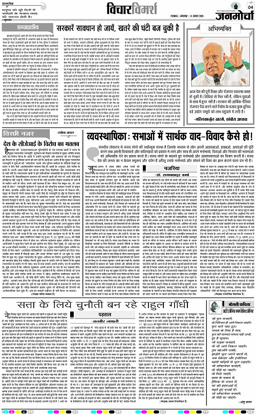 11 AUG_2026_Page-4 copy