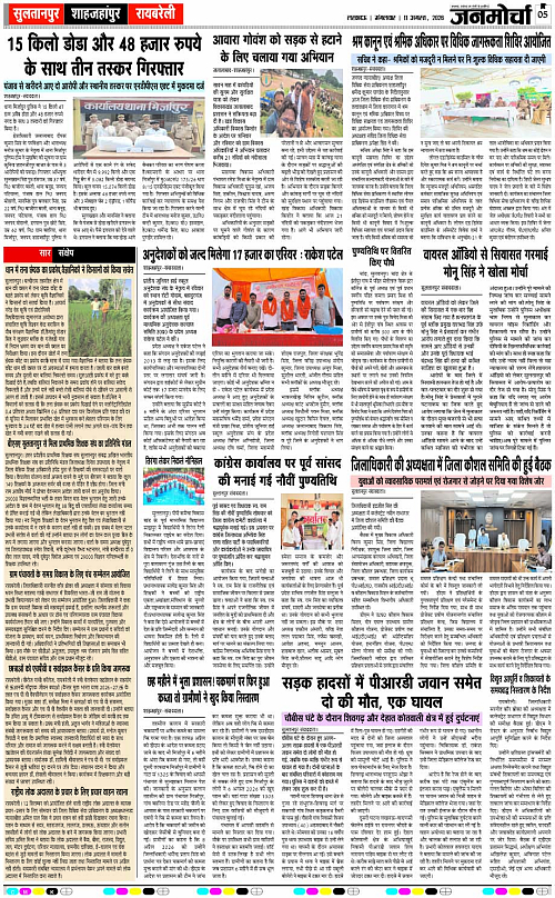 11 AUG_2026_Page-5 copy