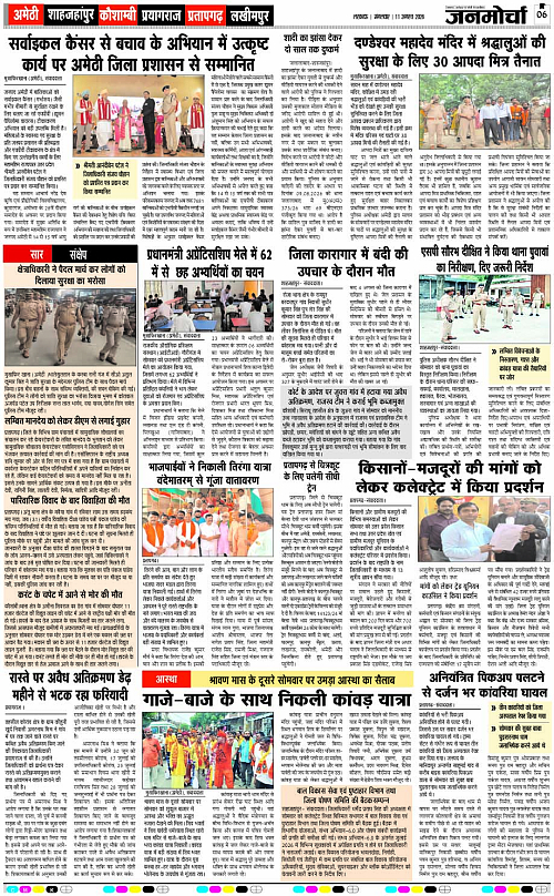 11 AUG_2026_Page-6 copy