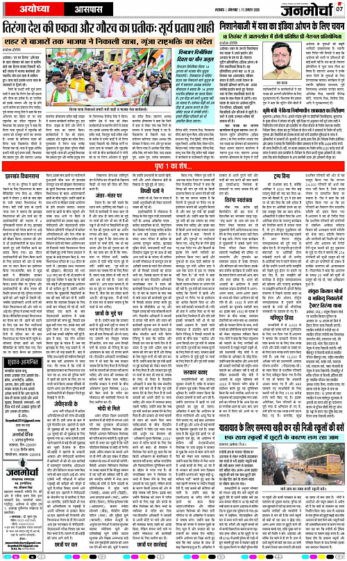 11 AUG_2026_Page-7 copy