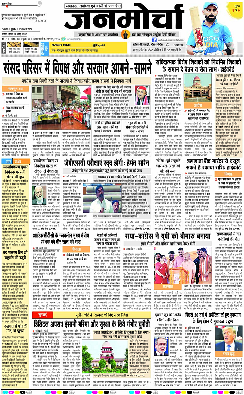 12 AUG_2026_Page-1 copy