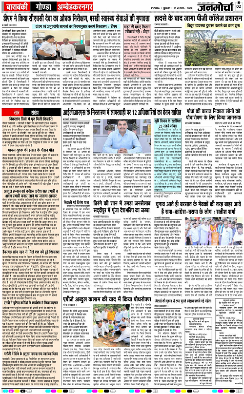 12 AUG_2026_Page-2 copy