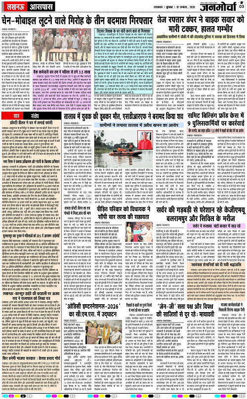 12 AUG_2026_Page-3 copy
