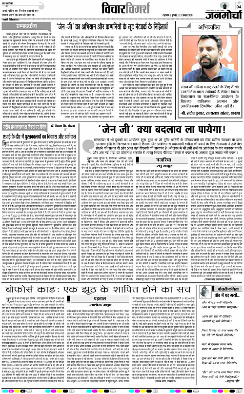 12 AUG_2026_Page-4 copy