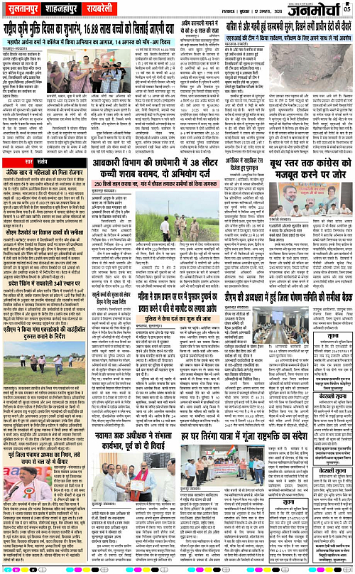 12 AUG_2026_Page-5 copy