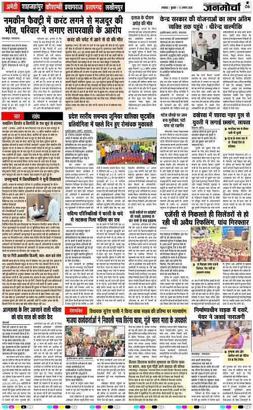 12 AUG_2026_Page-6 copy