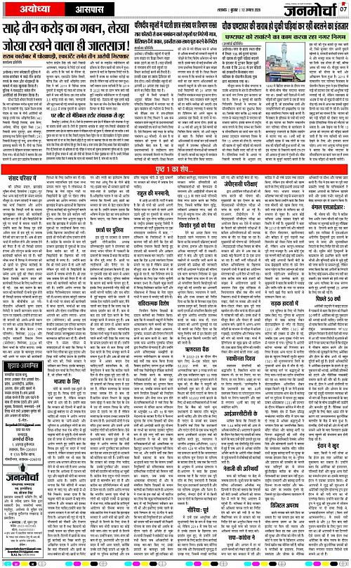 12 AUG_2026_Page-7 copy