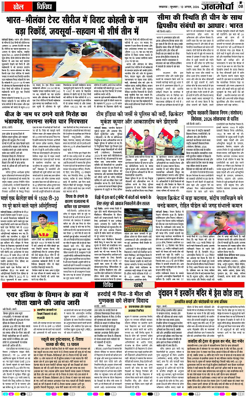 12 AUG_2026_Page-8 copy