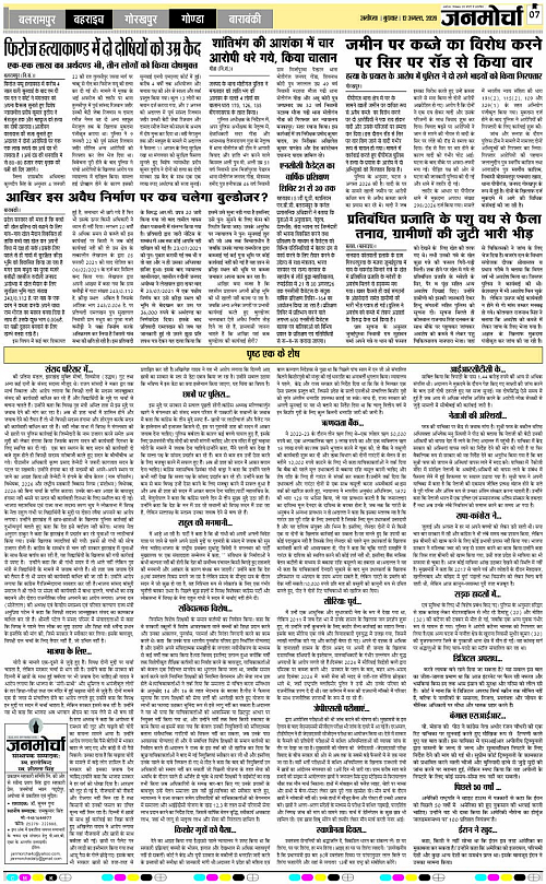 Page 7 copy